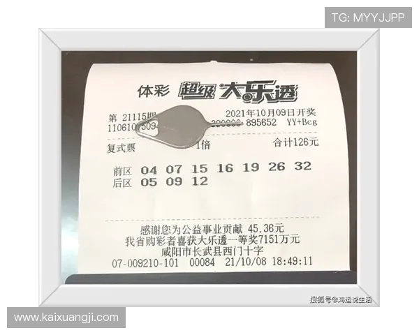 第115期开奖号码揭晓，幸运数字花落谁家？