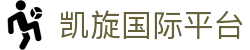 凯旋国际平台 - 凯旋国际官网注册 - 《权威官网电脑版》